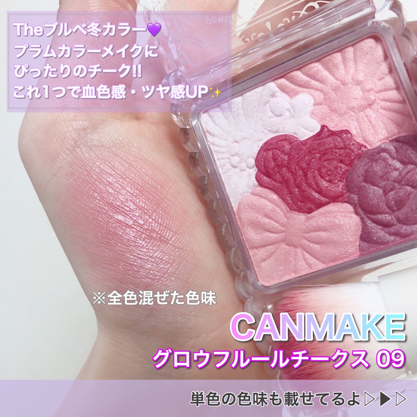 グロウフルールチークス/キャンメイク/パウダーチークを使ったクチコミ(4枚目)