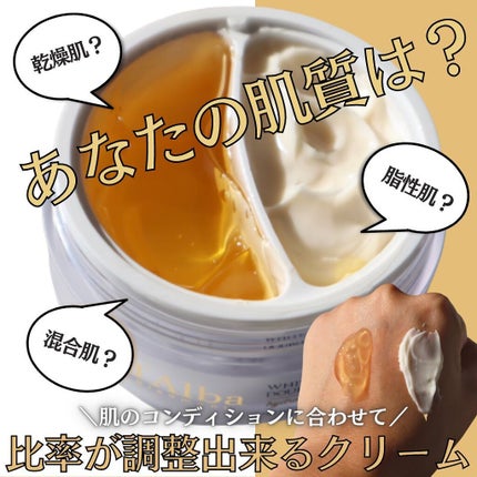 ホワイトトリュフダブルセラムアンドクリーム/ダルバ/フェイスクリームを使ったクチコミ(1枚目)