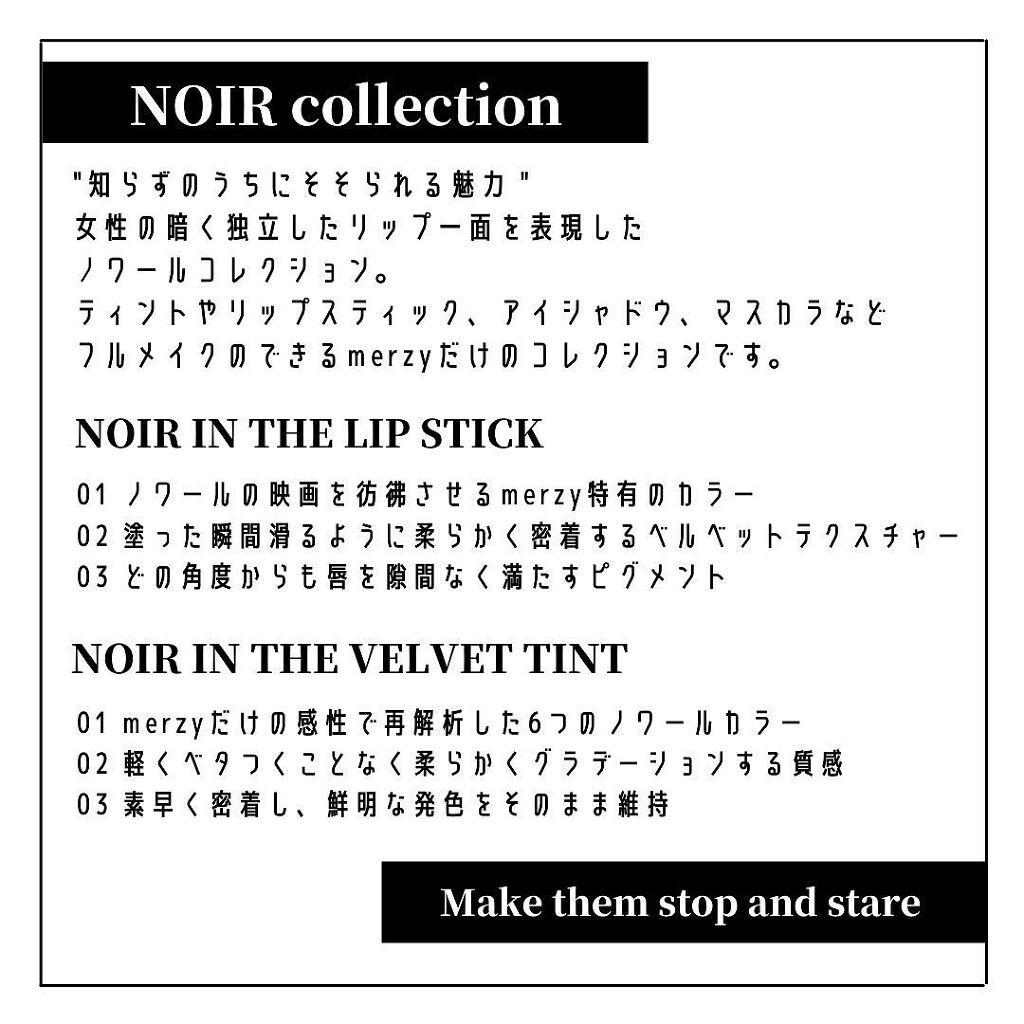 ノワール イン ザ ベルベットティント/MERZY/リップティントを使ったクチコミ（2枚目）