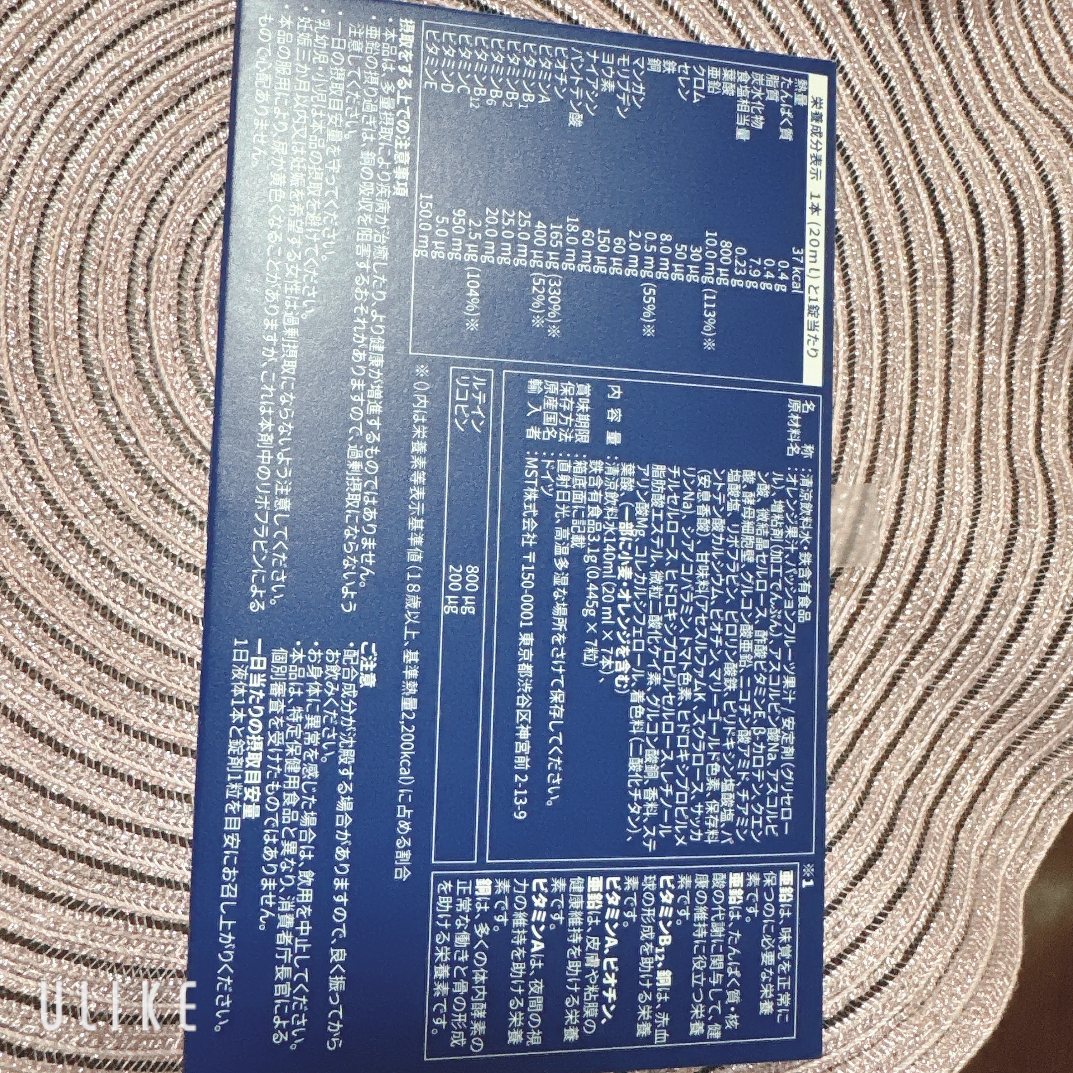 オーソモル イミューン/オーソモル/美容サプリメントを使ったクチコミ（2枚目）