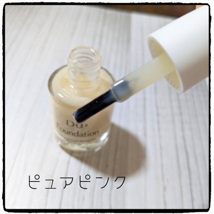 ディーアップファンデーション/D-UP/ネイルベースコートを使ったクチコミ(2枚目)