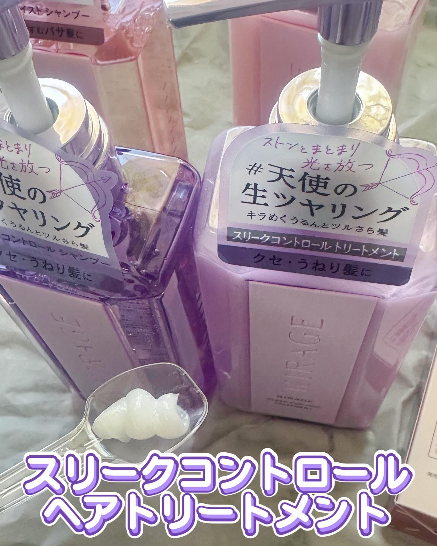 キラージュ スリークコントロール  シャンプー/ヘアトリートメント/キラージュ/市販シャンプーを使ったクチコミ（3枚目）