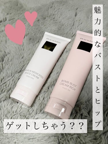 ヒップルン薬用ホワイトクリーム＜医薬部外品＞ セダクティブフラワー/PEACH JOHN/デリケートゾーンケアを使ったクチコミ（1枚目）