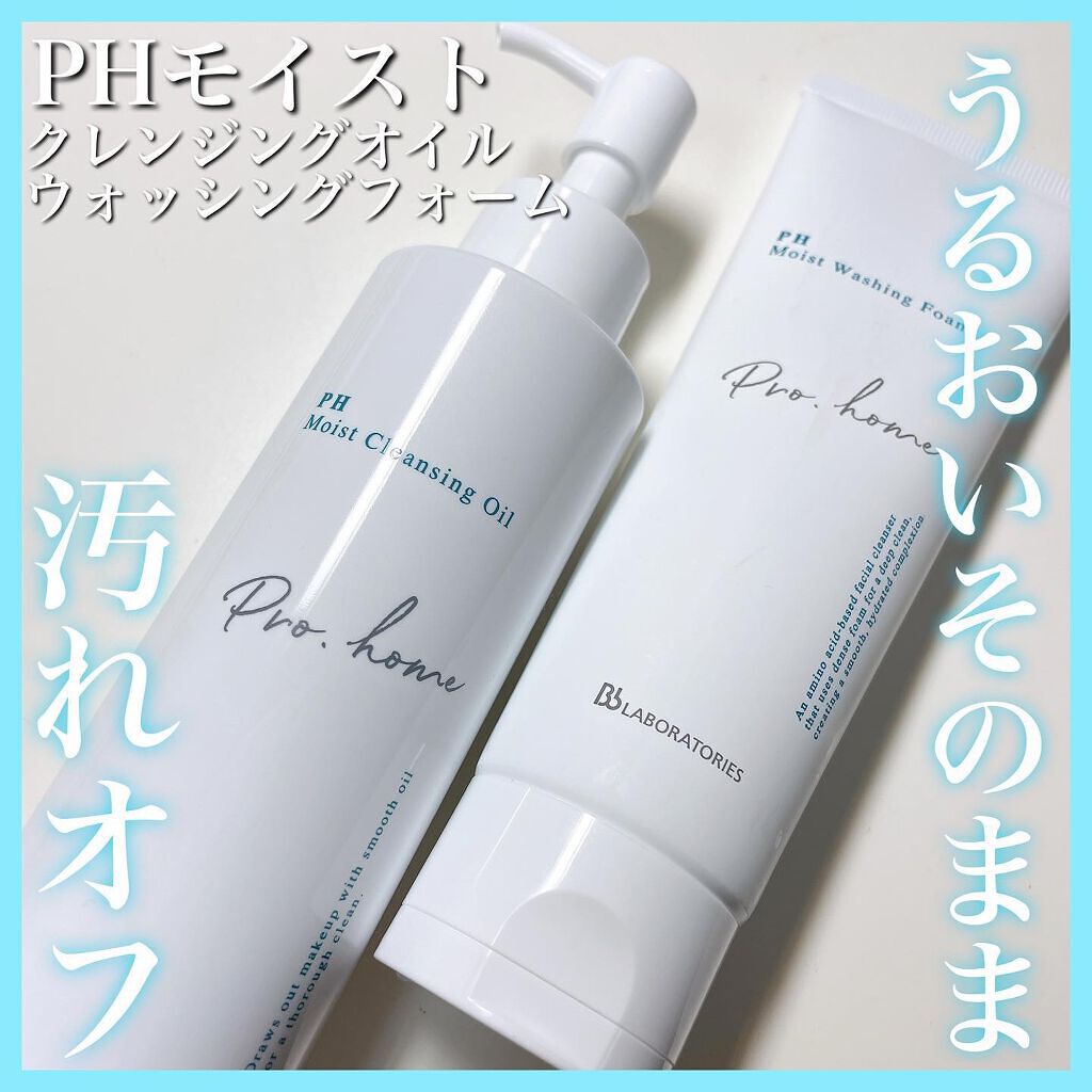 クリアオイルクレンジング/Bb lab./オイルクレンジングを使ったクチコミ（1枚目）