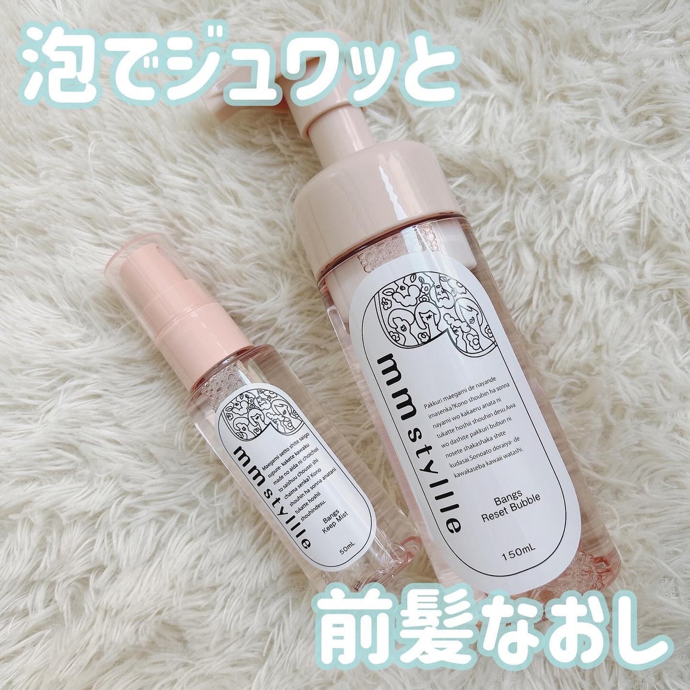 バングリセットバブル/mmstyllle/ヘアムースを使ったクチコミ(1枚目)