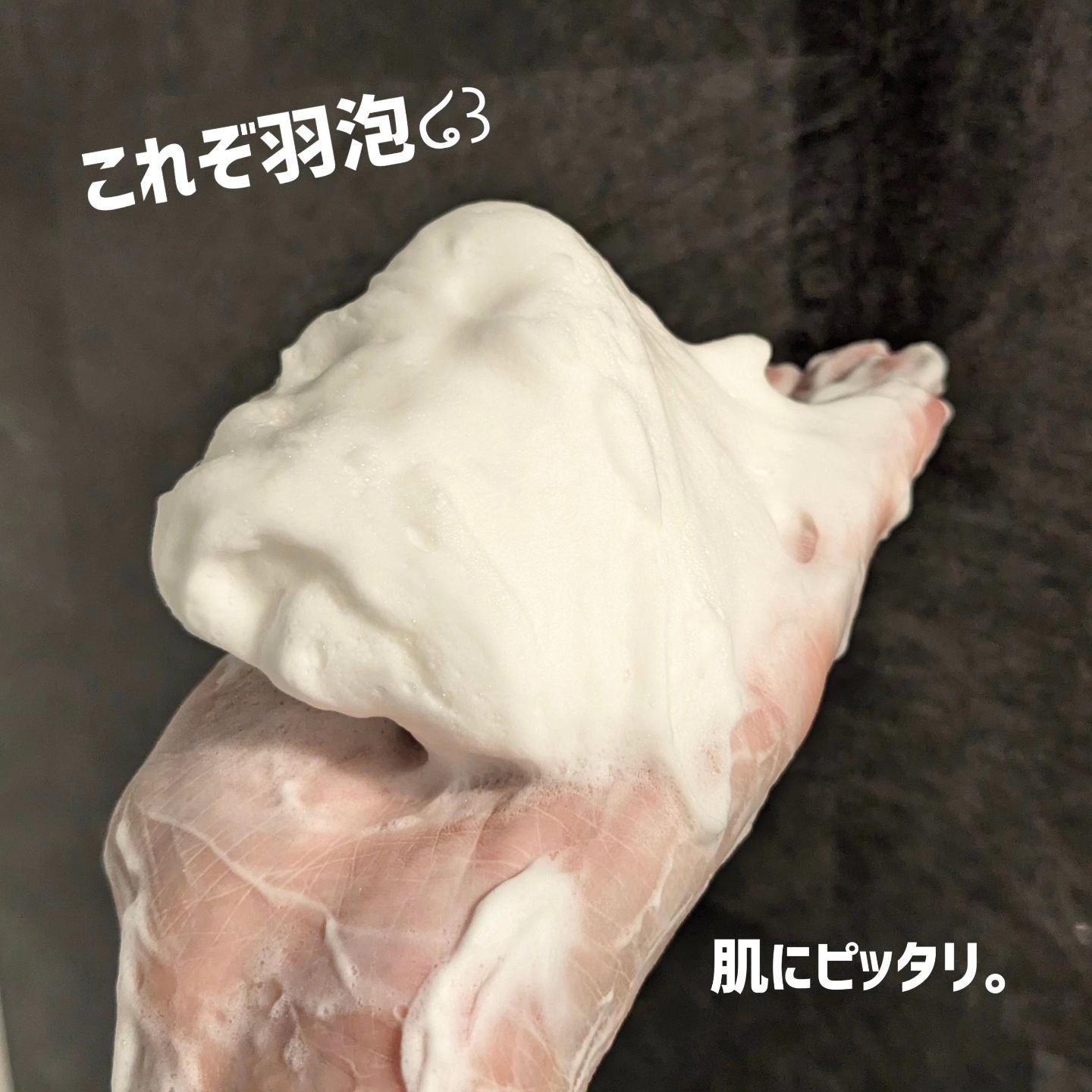 クリア保湿ウォッシュ/REISE/洗顔フォームを使ったクチコミ（2枚目）