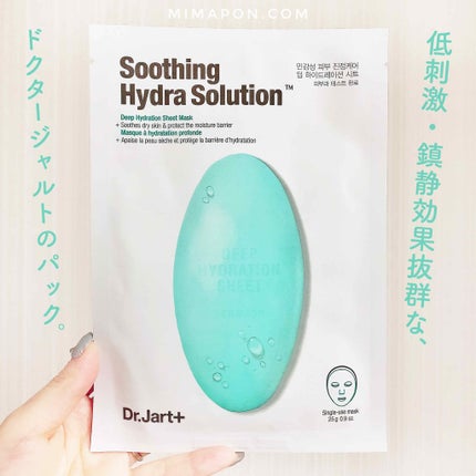 ドクタージャルト ダーマスクウォータージェット スージング・バイタル ハイドラソリューション/Dr.Jart+/シートマスク・パックを使ったクチコミ(1枚目)