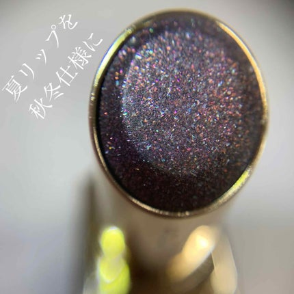 モイスチャー リッチ リップスティック/SUQQU/口紅を使ったクチコミ(1枚目)