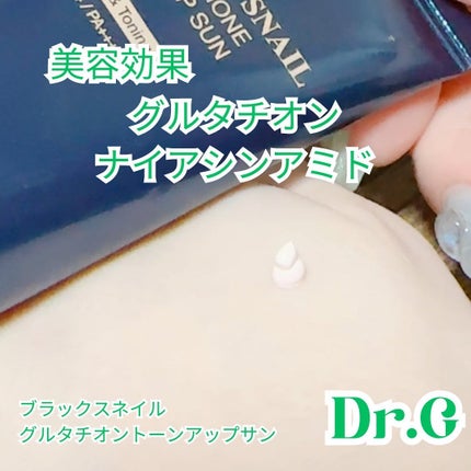 ブラックスネイルグルタチオントーンアップサン/Dr.G/日焼け止めクリームを使ったクチコミ(3枚目)