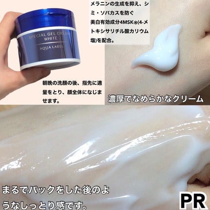 ブライトニングケア ローション M(医薬部外品)/アクアレーベル/化粧水を使ったクチコミ(5枚目)