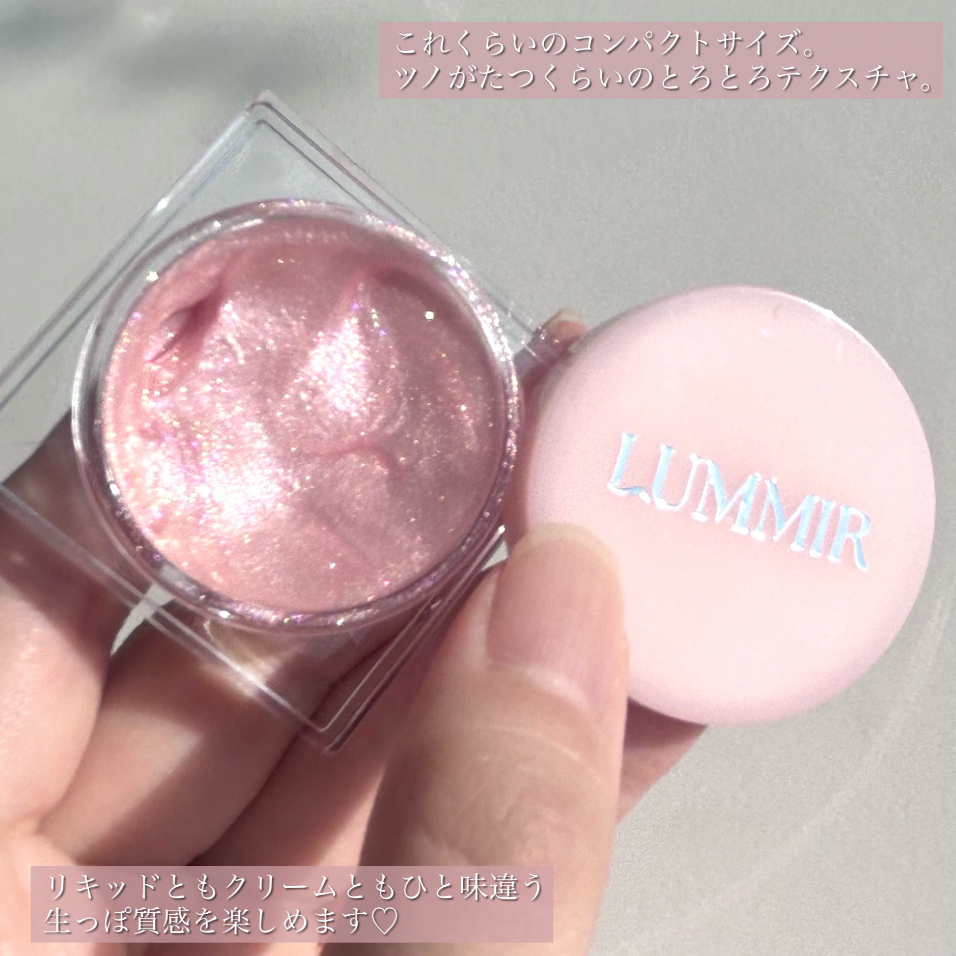 フラッシュポットハイライト/Lummir/クリームハイライトを使ったクチコミ（3枚目）