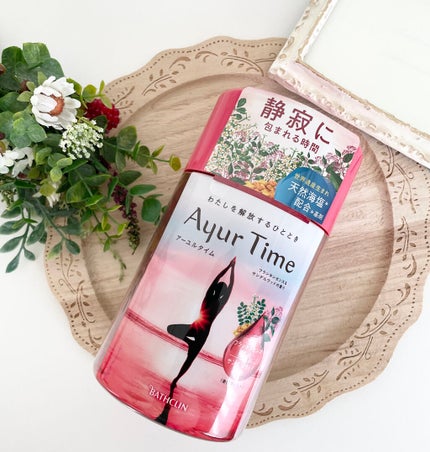 Ayur Time(アーユルタイム)/アーユルタイム/無機塩系入浴剤を使ったクチコミ(1枚目)