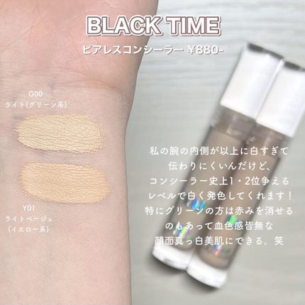 ピアレスコンシーラー/BLACK TIME/リキッドコンシーラーを使ったクチコミ(4枚目)