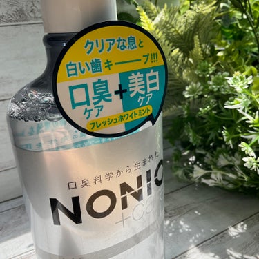 NONIO NONIOプラスホワイトニングデンタルリンスのクチコミ「ライオン株式会社
NONIOプラスホワイトニングデンタルリンス

口臭+美白が1本でＷケアでき.....」（2枚目）