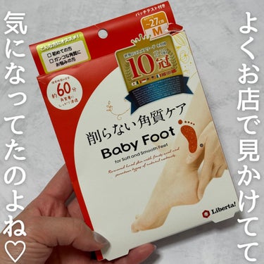 イージーパックDP60分タイプ 60分タイプ Mサイズ/ベビーフット/レッグ・フットケアを使ったクチコミ（1枚目）