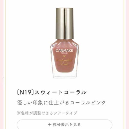 カラフルネイルズ/キャンメイク/マニキュアを使ったクチコミ(1枚目)