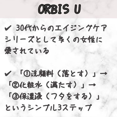 オルビスユー ローション/オルビス/化粧水を使ったクチコミ（4枚目）