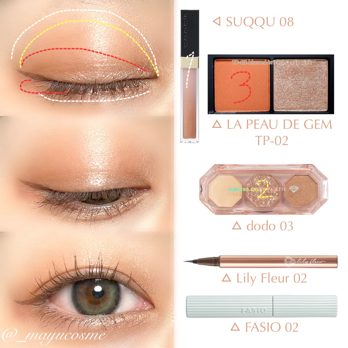 グロウ タッチ アイズ 08 眩滴 -MAISHIZUKU / SUQQU(スック) | LIPS