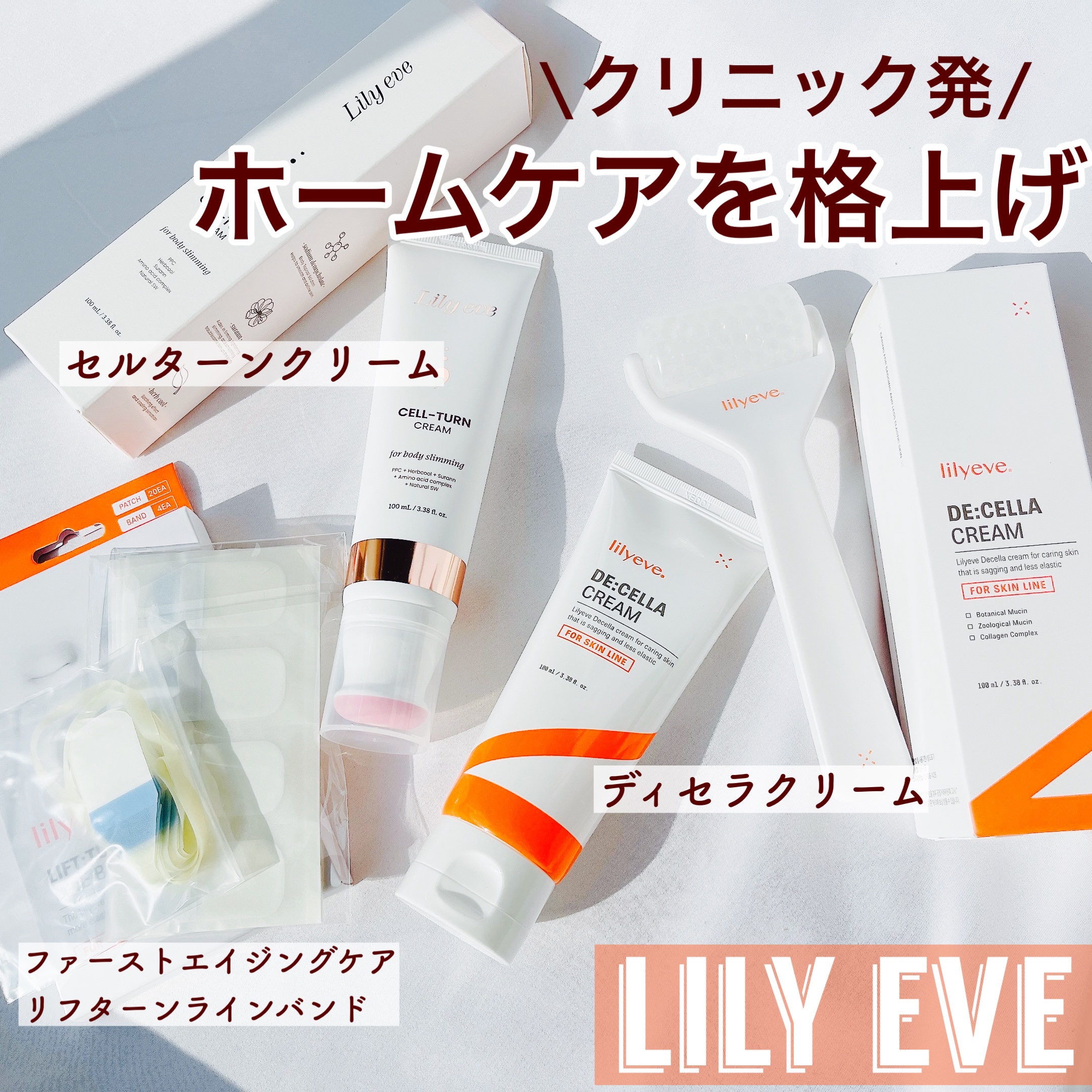 リフターンバンド/リリーイブ/その他化粧小物を使ったクチコミ（1枚目）