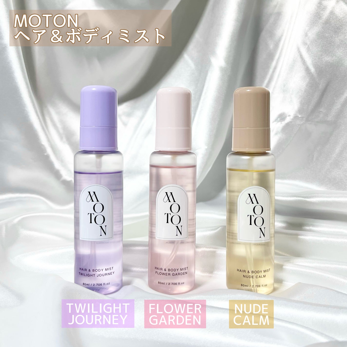 MOTON ヘア&ボディミスト フラワーガーデン/MOTON/香水(レディース)を使ったクチコミ(2枚目)