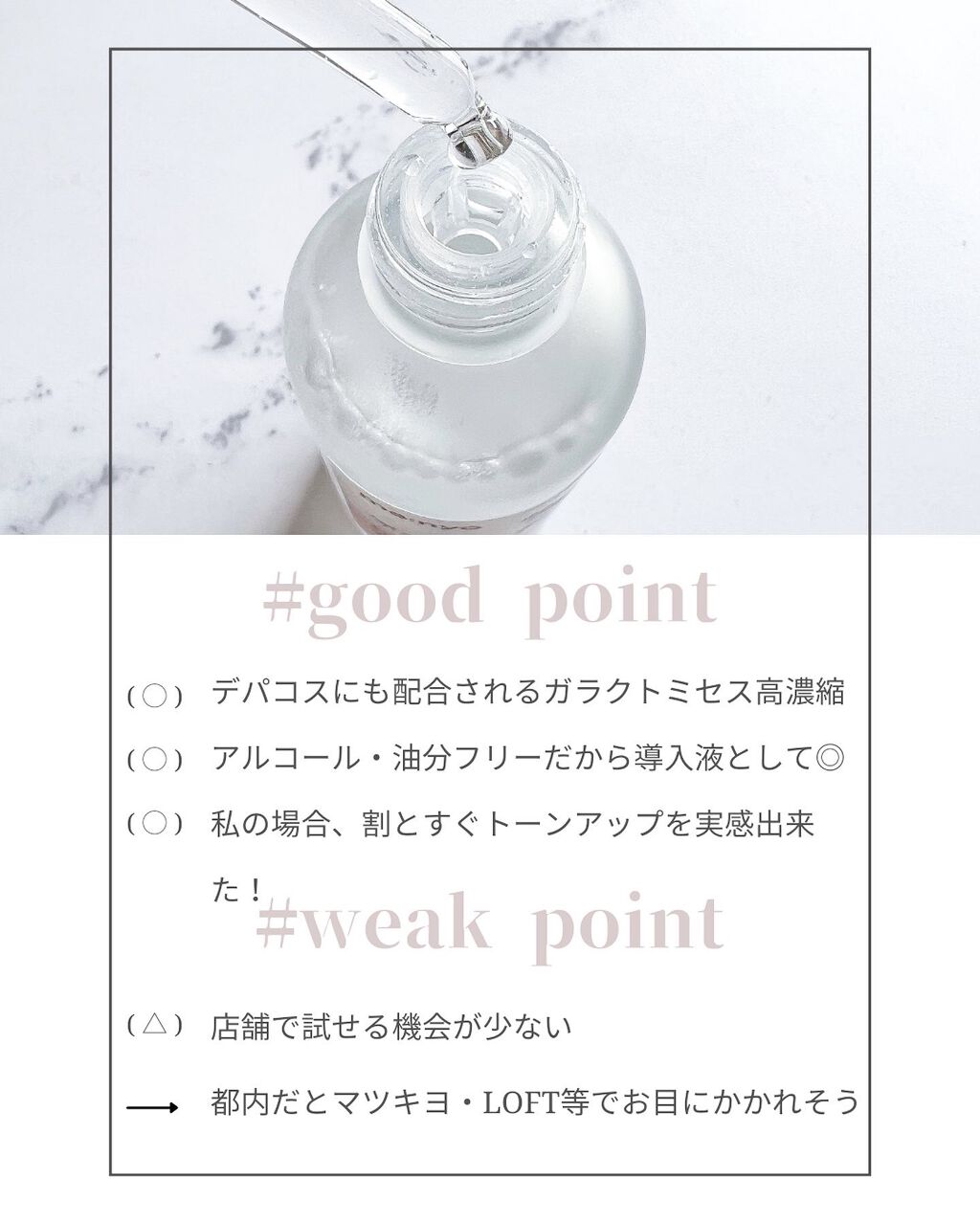 ガラクナイアシン2.0エッセンス/manyo/美容液を使ったクチコミ(3枚目)