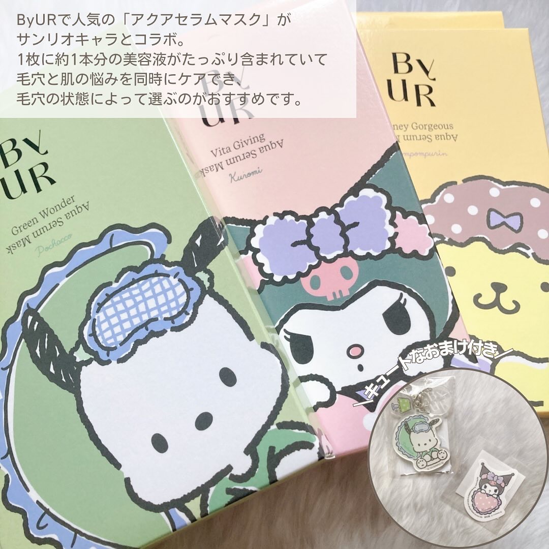 スージンググリーン アクアセラムマスク 25mL×4 枚セット＜ポチャッコ＞/ByUR/シートマスク・パックを使ったクチコミ（2枚目）