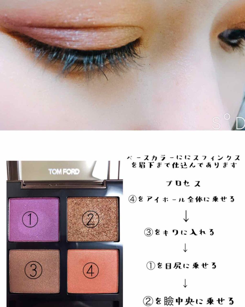 アイ カラー クォード/TOM FORD BEAUTY/アイシャドウパレットを使ったクチコミ（3枚目）