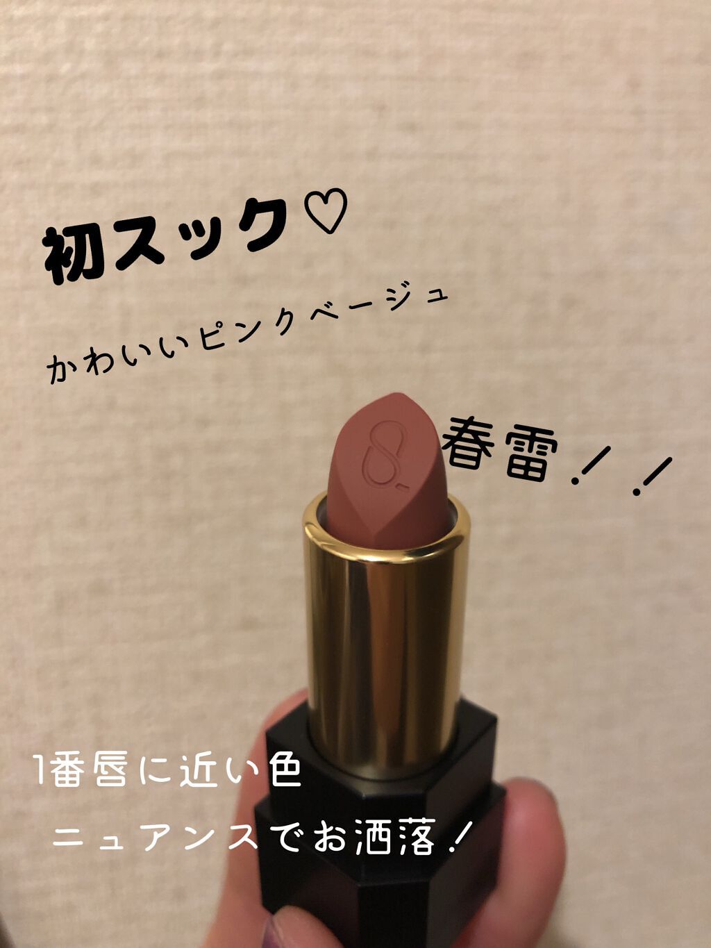 シアー マット リップスティック/SUQQU/口紅を使ったクチコミ(1枚目)