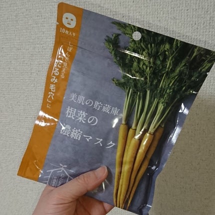 美肌の貯蔵庫 根菜の濃縮マスク 島にんじん/@cosme nippon/シートマスク・パックを使ったクチコミ(2枚目)