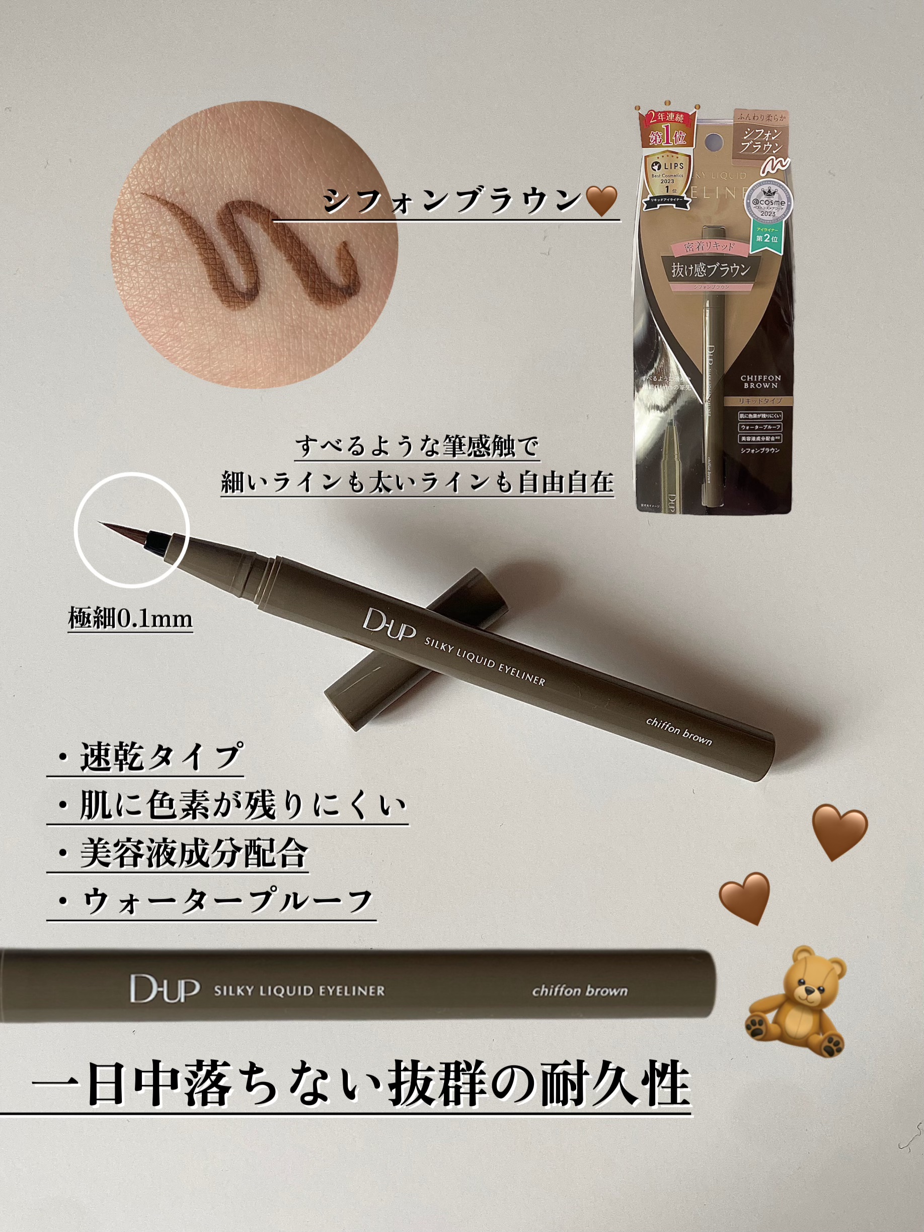 パーフェクトエクステンション マスカラ/D-UP/マスカラを使ったクチコミ（3枚目）