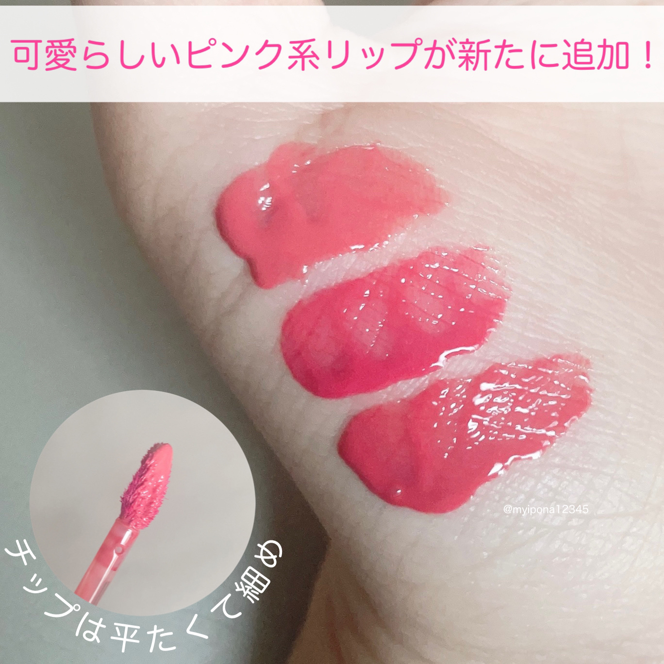 ムードインハンサーウォーターリキッドグロウ/hince/口紅を使ったクチコミ（3枚目）