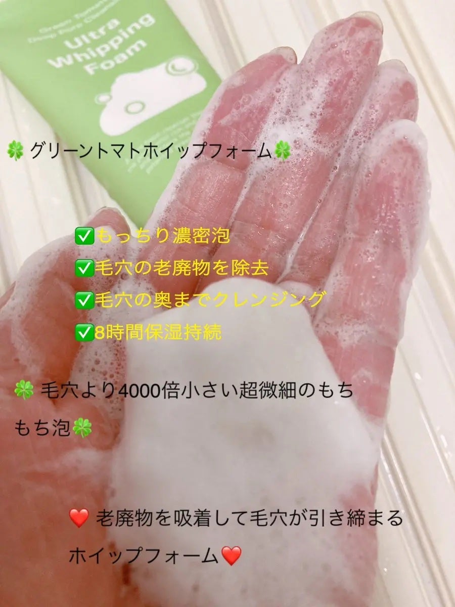 ゆい on LIPS 「#PR#成分エディター#グリーントマトアンプル韓国🇰🇷オリヤン..」(4枚目)