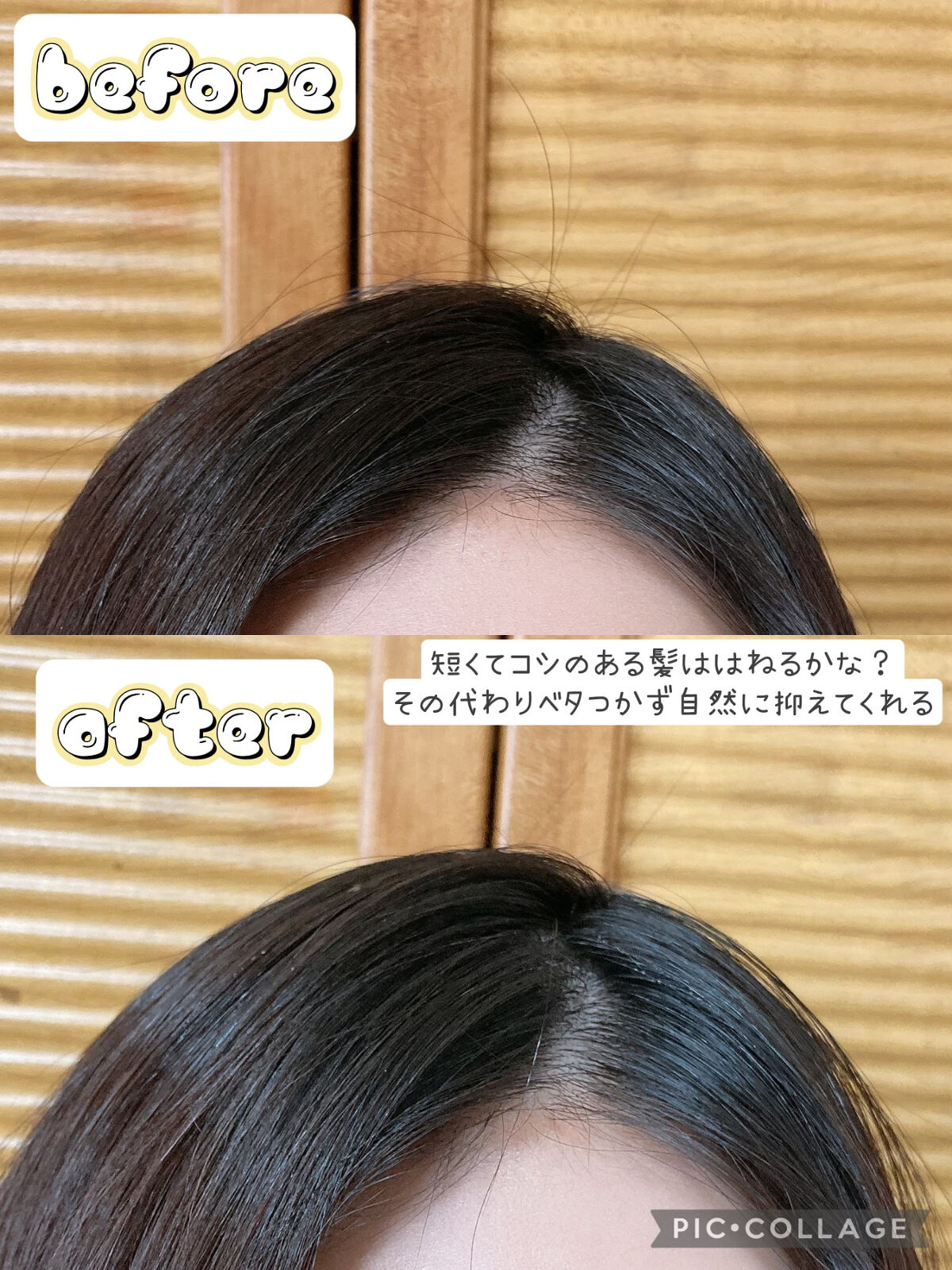 ヘアケアマスカラ/CEZANNE/ヘアジェルを使ったクチコミ（2枚目）