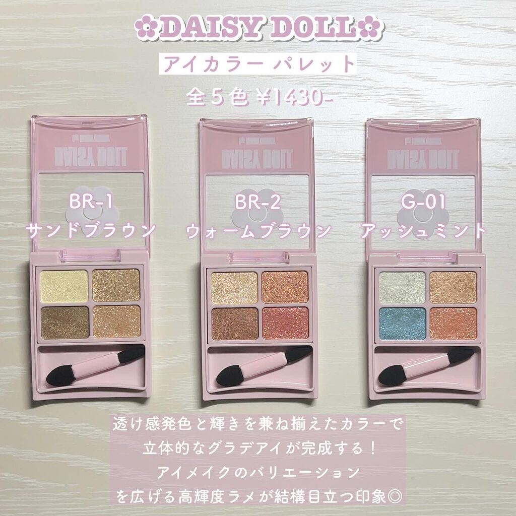 デイジードール アイカラー パレット G-01 アッシュミント/DAISY DOLL by MARY QUANT/アイシャドウパレットを使ったクチコミ（2枚目）