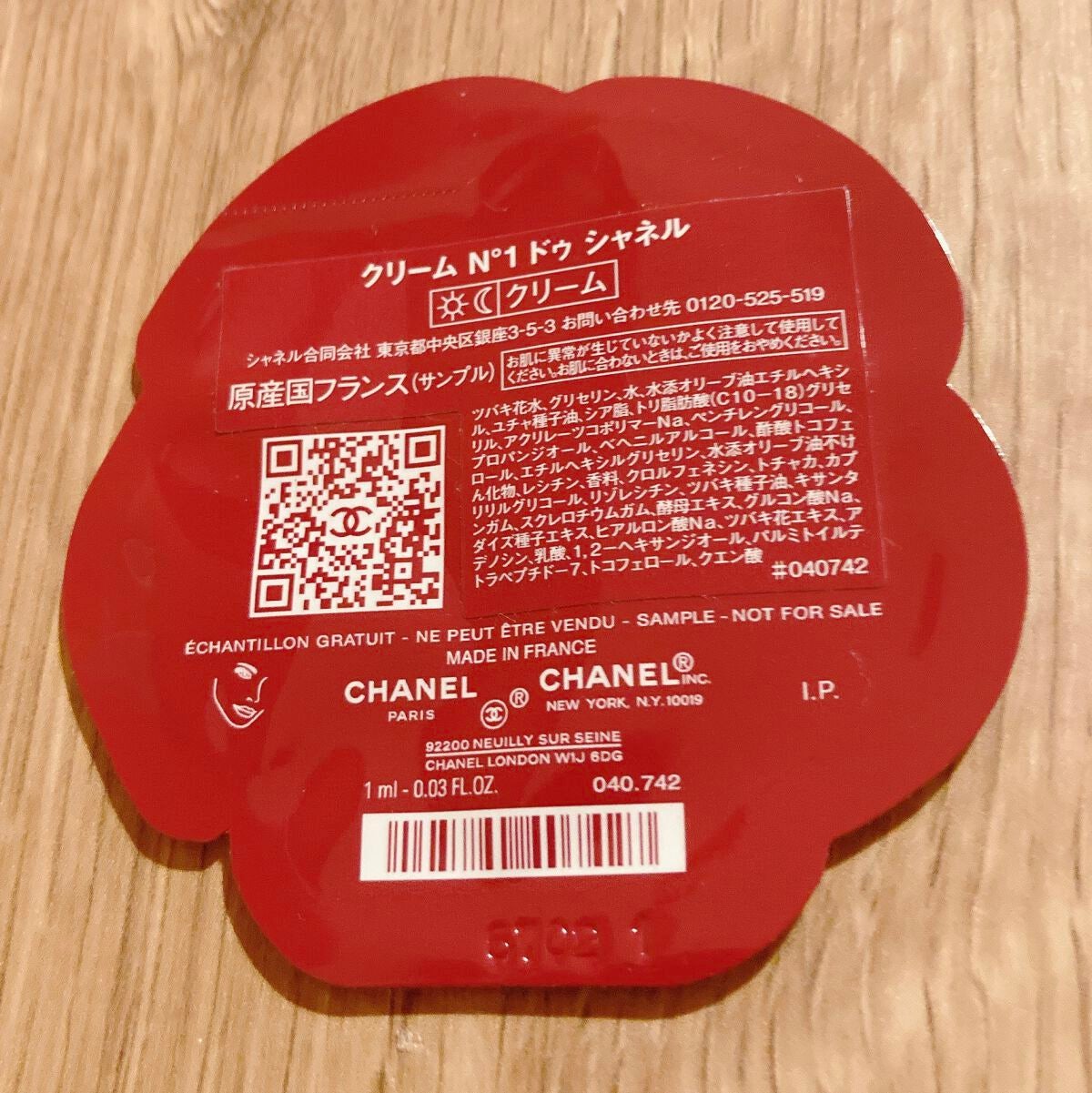 クリーム N°1 ドゥ シャネル /CHANEL/フェイスクリームを使ったクチコミ(2枚目)