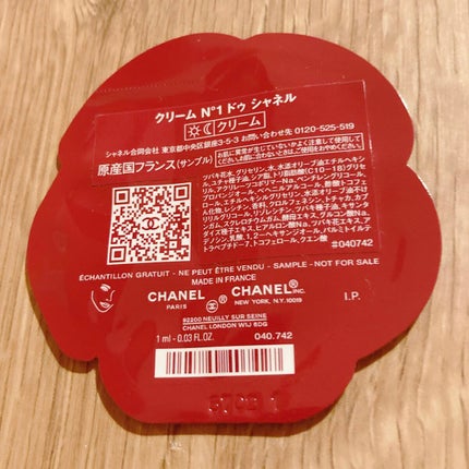 クリーム N°1 ドゥ シャネル /CHANEL/フェイスクリームを使ったクチコミ(2枚目)