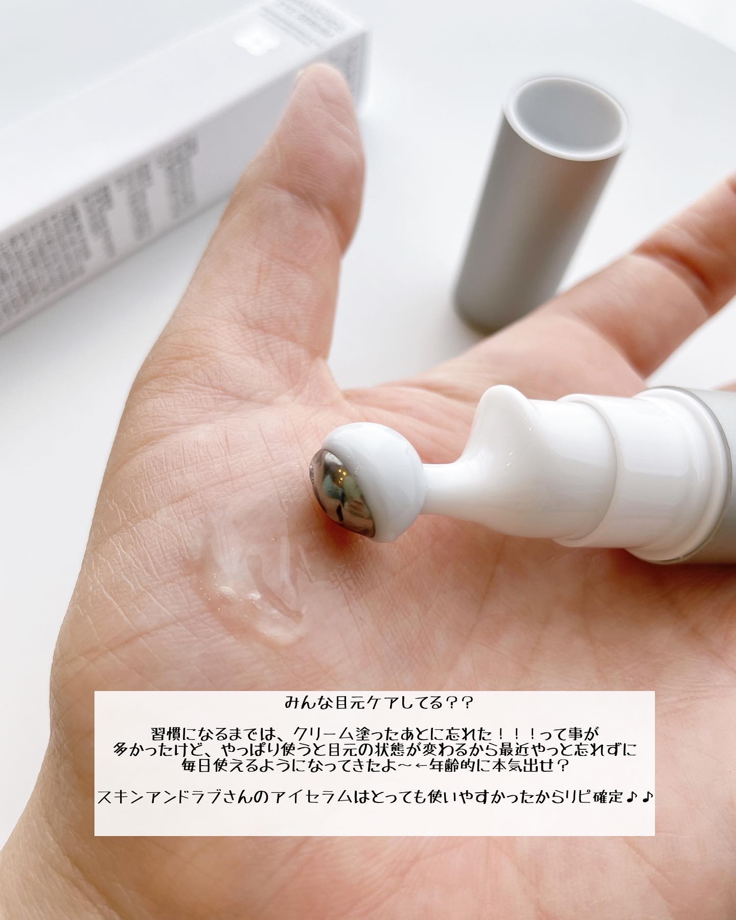 ヴィーガン バクチオールアイセラム/SKIN&LAB/アイケア・アイクリームを使ったクチコミ（2枚目）