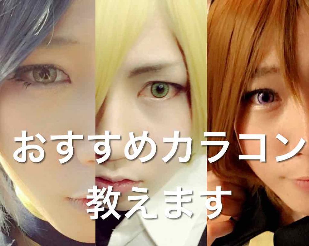 エティア クールワンデー/Etia./ワンデー(1DAY)カラコンを使ったクチコミ(1枚目)