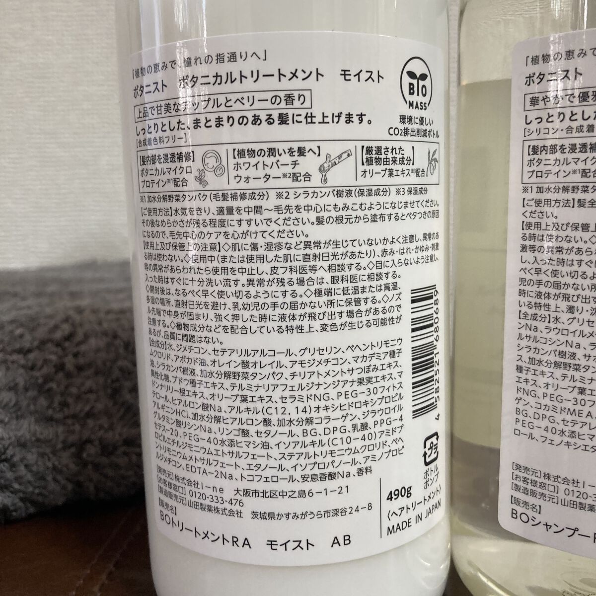 ボタニカルシャンプー／トリートメント(モイスト) /BOTANIST/シャンプー・コンディショナーを使ったクチコミ（3枚目）