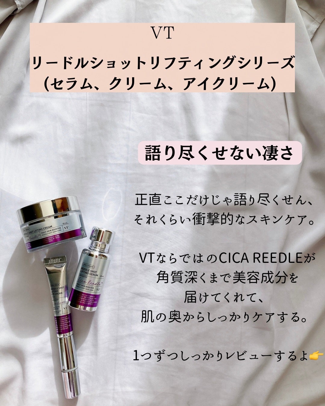 リードルショット リフティングセラム/VT/美容液を使ったクチコミ(2枚目)