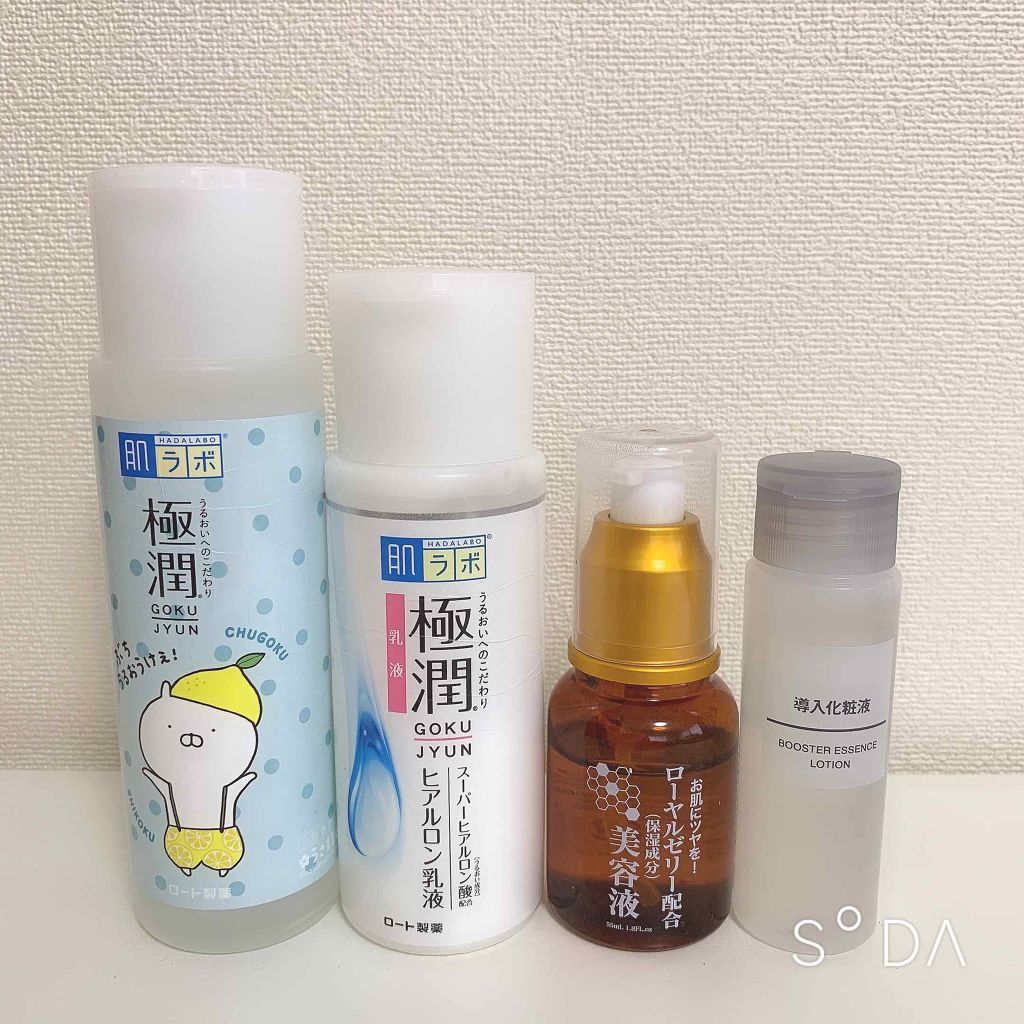 極潤 ヒアルロン乳液(旧)/肌ラボ/乳液を使ったクチコミ（2枚目）