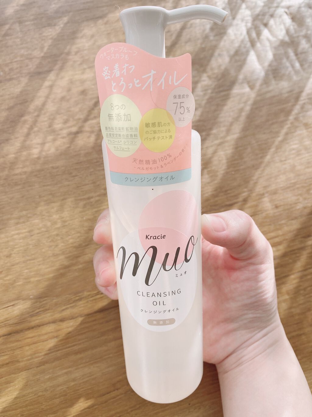 クレンジングオイル/muo/オイルクレンジングを使ったクチコミ（1枚目）