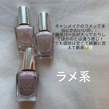 カラフルネイルズ/キャンメイク/マニキュアを使ったクチコミ(6枚目)