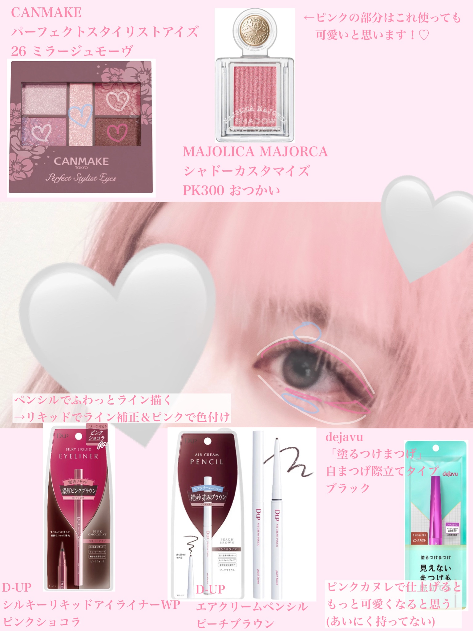 シャドーカスタマイズ/MAJOLICA MAJORCA/単色アイシャドウを使ったクチコミ（2枚目）