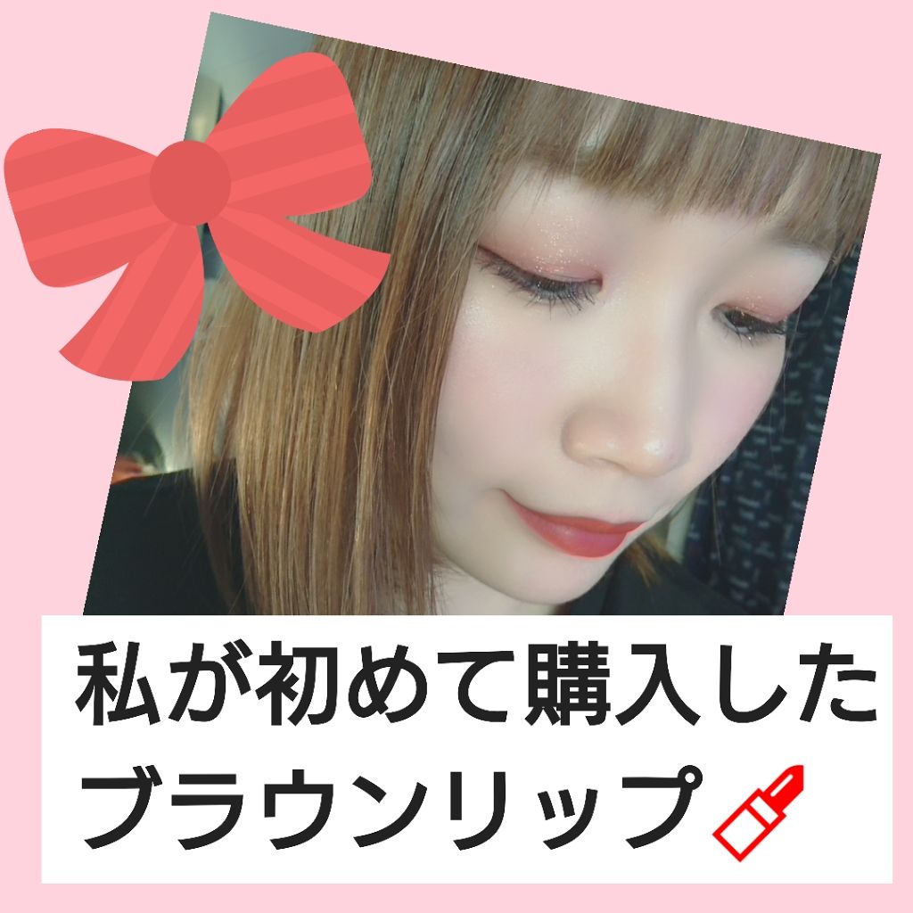 カラーリッシュモイストマットN/ロレアル パリ/口紅を使ったクチコミ(1枚目)