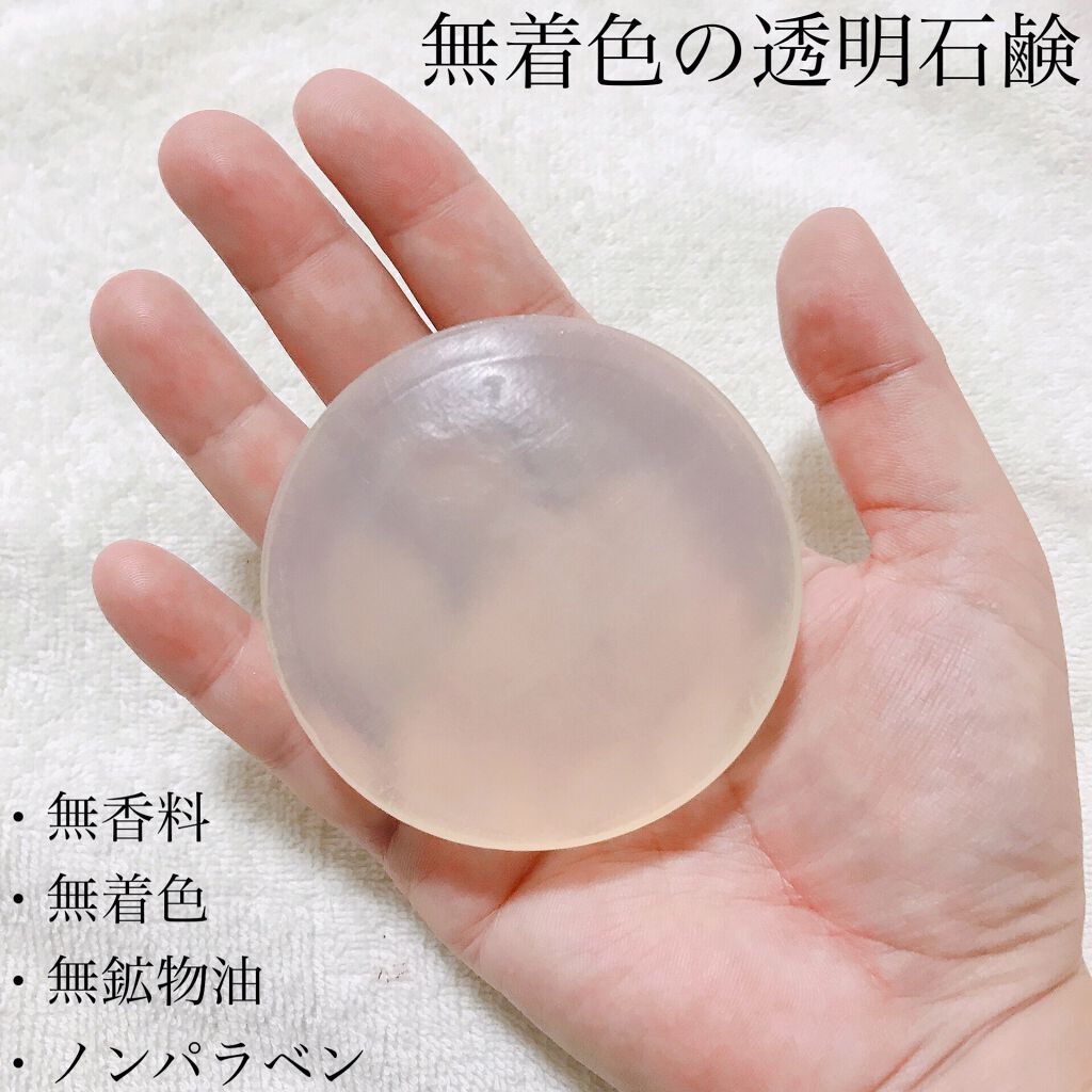 ジェルシス クリアソープ/Jelsis/洗顔石鹸を使ったクチコミ（2枚目）