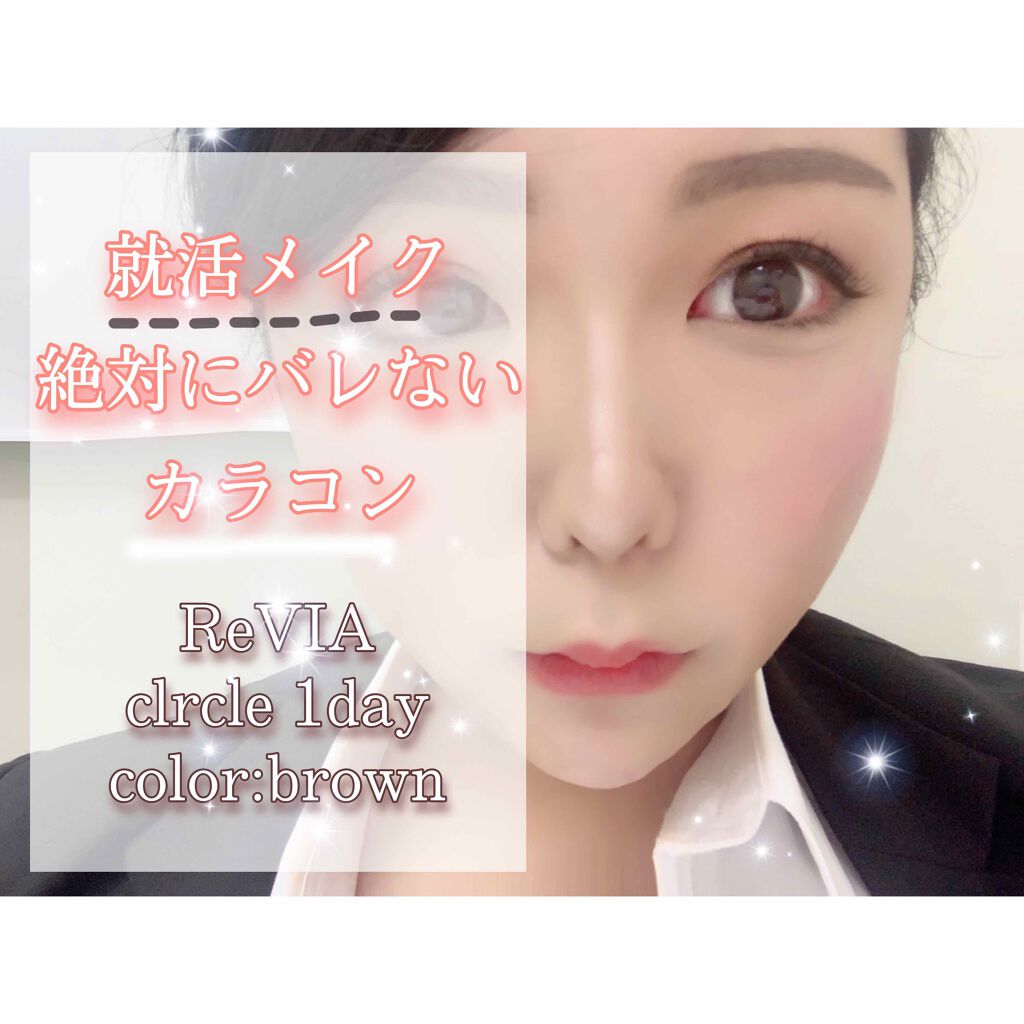 ReVIA CIRCLE 1day/ReVIA/ワンデー（１DAY）カラコンを使ったクチコミ（1枚目）