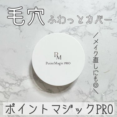 プレストパウダー C 10 ナチュラルオークル/ポイントマジックPRO/プレストパウダーを使ったクチコミ（1枚目）