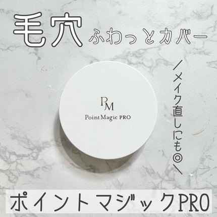 プレストパウダー C/ポイントマジックPRO/プレストパウダーを使ったクチコミ(1枚目)