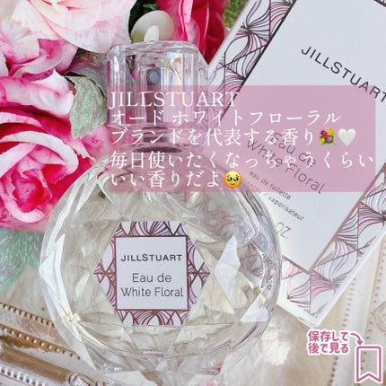 ジルスチュアート オード ホワイトフローラル/JILL STUART/香水(レディース)を使ったクチコミ(2枚目)